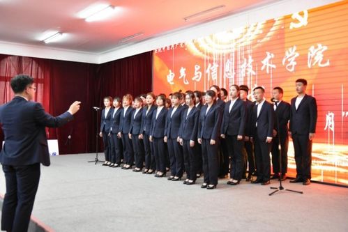 電氣與信息技術(shù)學(xué)院舉辦 五 四表彰 暨 聆聽(tīng)紅色記憶,重溫崢嶸歲月 頒獎(jiǎng)典禮