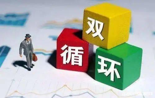 李青與韓永輝 構(gòu)建國內(nèi)貿(mào)易代理新體系，應(yīng)對(duì)雙循環(huán)格局下的挑戰(zhàn)與對(duì)策