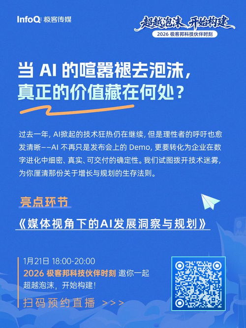 2026極客邦科技伙伴時刻 共鑒未來，極客科技引領變革